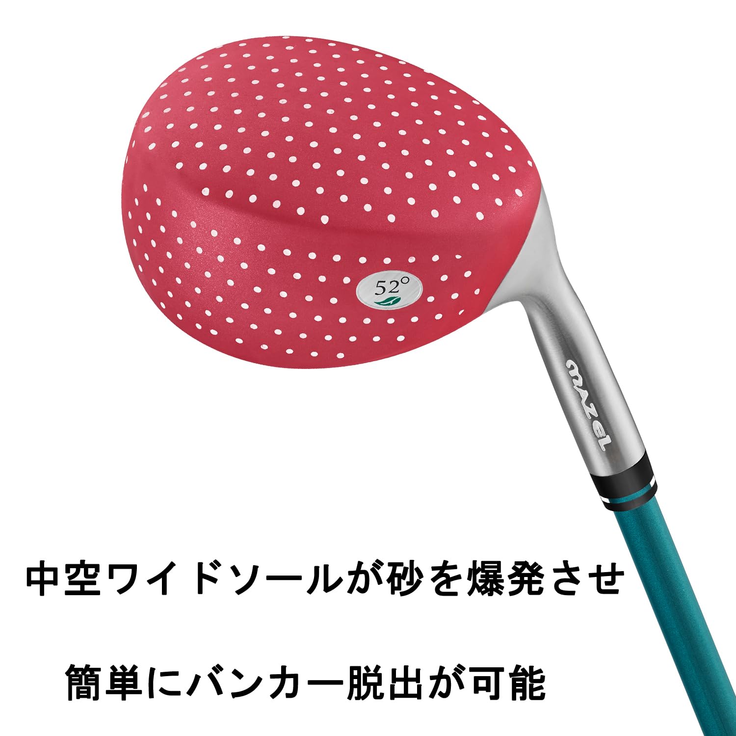 Amazon | MAZEL (マゼル) いちごの形 ゴルフサンドウェッジ 右